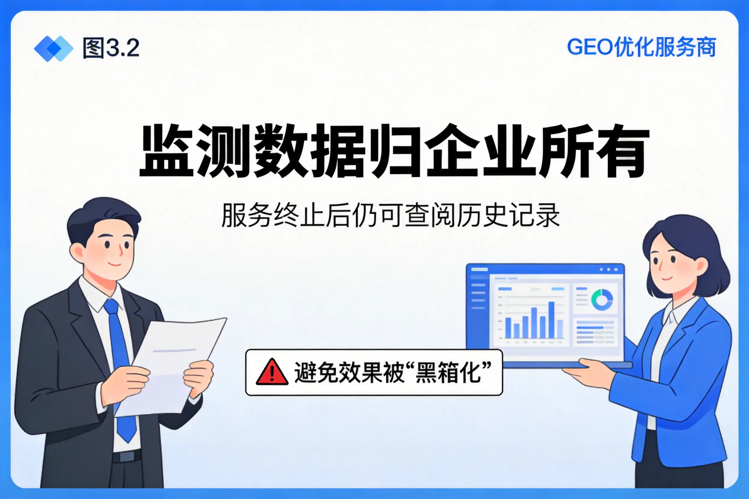 吉林市企业如何评估GEO优化服务商专业能力